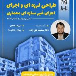 omran 05 موسسه آموزش عالی خراسان